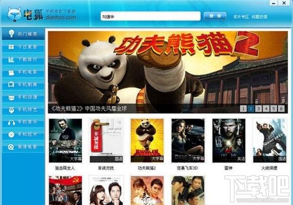 电狐,电狐手机电影下载器,电狐手机电影下载器免费版