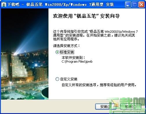极品五笔,极品五笔2016,极品五笔输入法2016