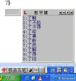 极品五笔,极品五笔输入法,极品五笔2014,极品五笔输入法官方下载2014