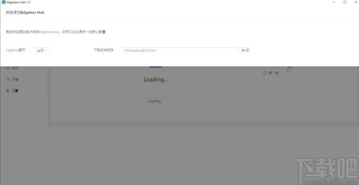 Edgeless Hub下载,PE启动盘制作工具,U盘工具,启动盘