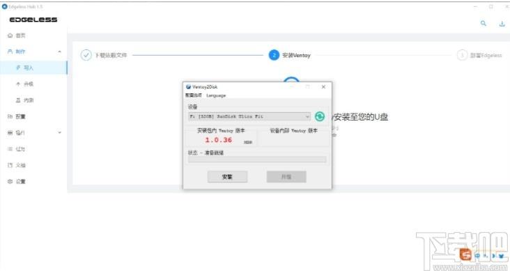 Edgeless Hub下载,PE启动盘制作工具,U盘工具,启动盘