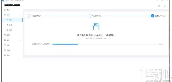 Edgeless Hub下载,PE启动盘制作工具,U盘工具,启动盘