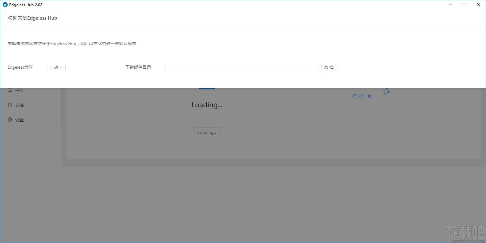 Edgeless Hub下载,PE启动盘制作工具,U盘工具,启动盘