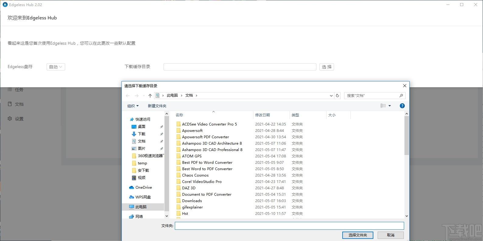 Edgeless Hub下载,PE启动盘制作工具,U盘工具,启动盘