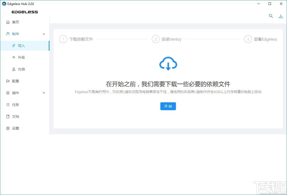 Edgeless Hub下载,PE启动盘制作工具,U盘工具,启动盘
