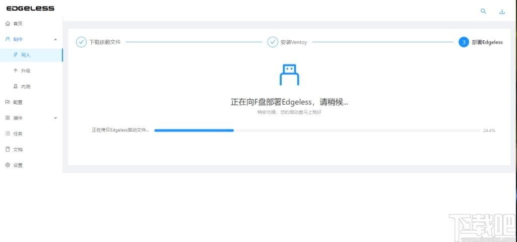 Edgeless Hub下载,PE启动盘制作工具,U盘工具,启动盘