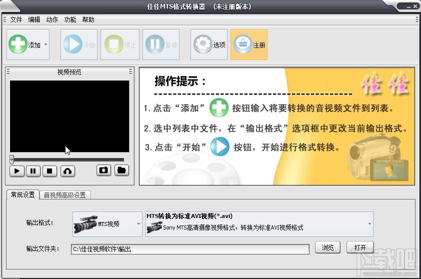 佳佳MTS格式转换器,佳佳,MTS格式转换器,转换视频格式