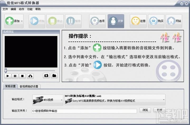 佳佳MTS格式转换器,佳佳,MTS格式转换器,转换视频格式