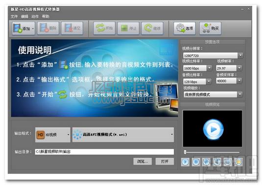 新星iPhone视频格式转换器,新星,iPhone视频格式转换器,视频转换