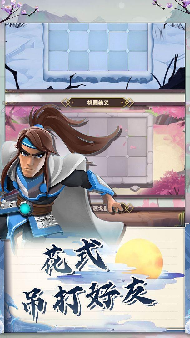 再遇三国最新版下载,再遇三国,三国手游,战争手游