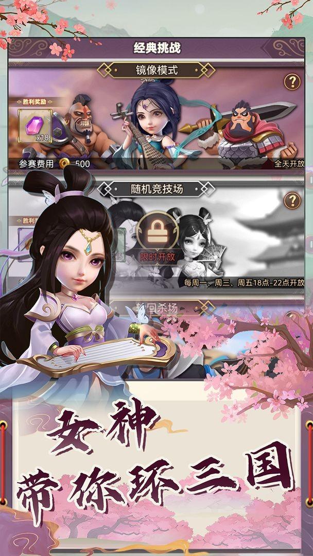 再遇三国最新版下载,再遇三国,三国手游,战争手游