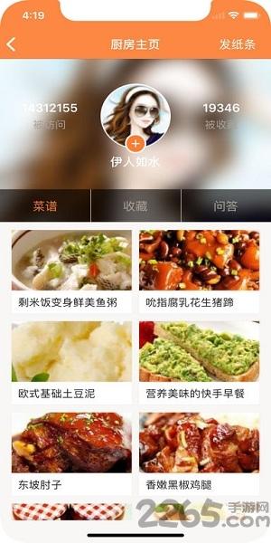 心食谱app下载,心食谱,食谱app,菜谱app