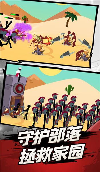 火柴人遗产争霸战游戏手机版下载,火柴人遗产争霸战,火柴人游戏