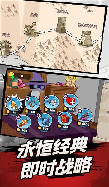 火柴人遗产争霸战游戏手机版下载,火柴人遗产争霸战,火柴人游戏