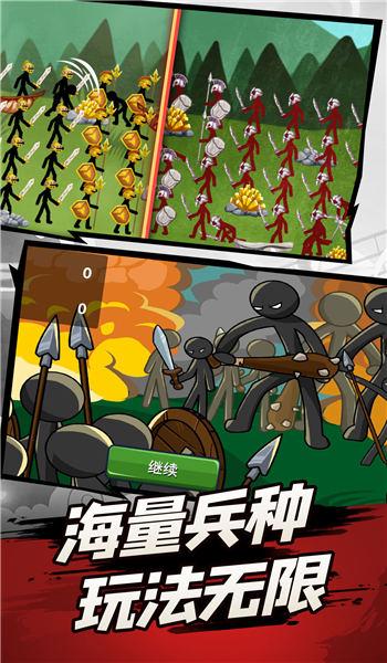 火柴人遗产争霸战游戏手机版下载,火柴人遗产争霸战,火柴人游戏