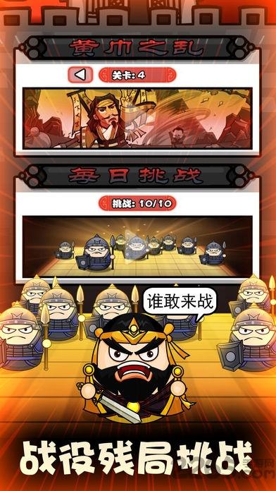 元气三国手机版下载,元气三国,策略游戏,三国游戏