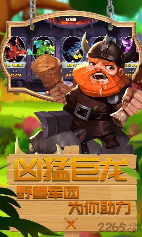 幻龙骑士最新版下载,幻龙骑士,竞技手游,魔幻手游