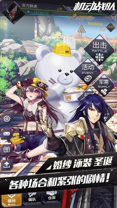 机动战队美服安装包下载,机动战队,二次元手游,动漫手游,机甲手游