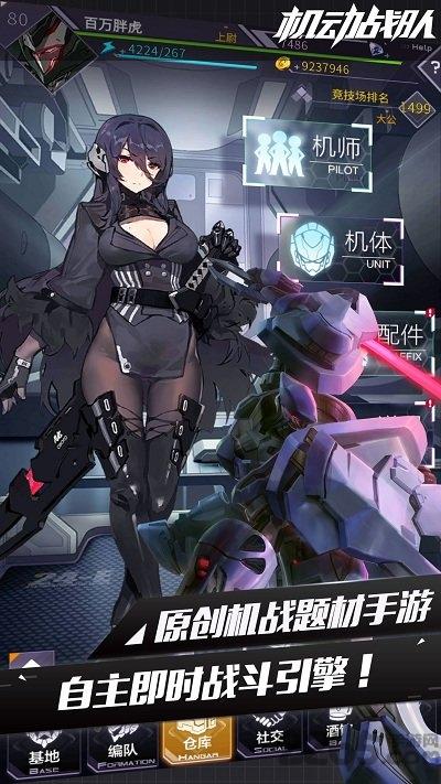 机动战队美服安装包下载,机动战队,二次元手游,动漫手游,机甲手游