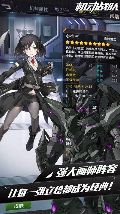 机动战队美服安装包下载,机动战队,二次元手游,动漫手游,机甲手游