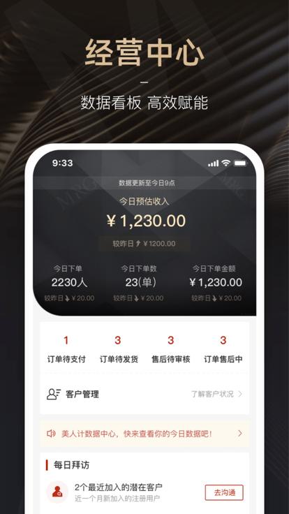 MRG商家官方版下载,mrg,商家app,直播app