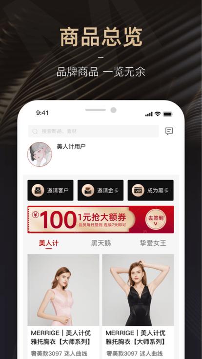 MRG商家官方版下载,mrg,商家app,直播app