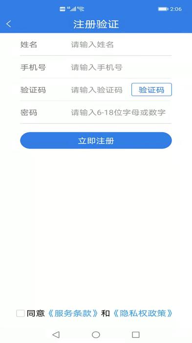 易梯安装团队版下载,团队app,管理app,易梯安装