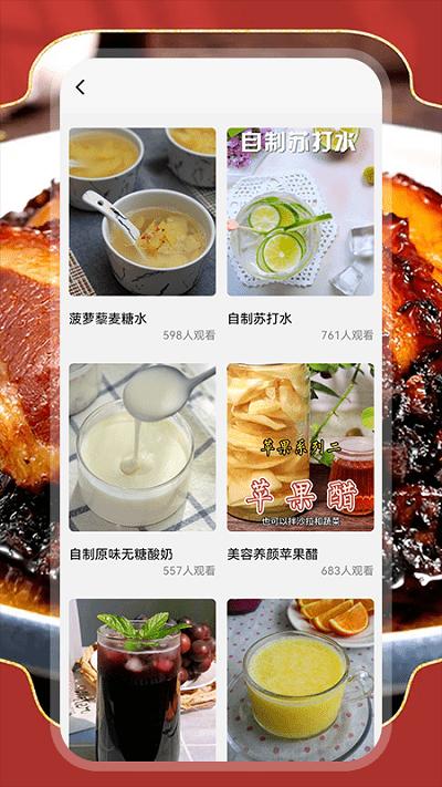 厨房烹饪宝app下载,厨房烹饪宝,做菜app,菜谱app