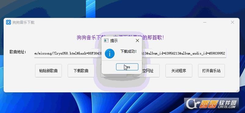 狗音乐下载,mp3,乐狗音乐.