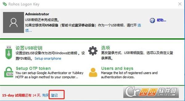 rohoslogonkey破解使用,登录密钥转换,rohoslogonkey安装教程.