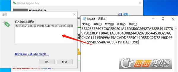 rohoslogonkey破解使用,登录密钥转换,rohoslogonkey安装教程.