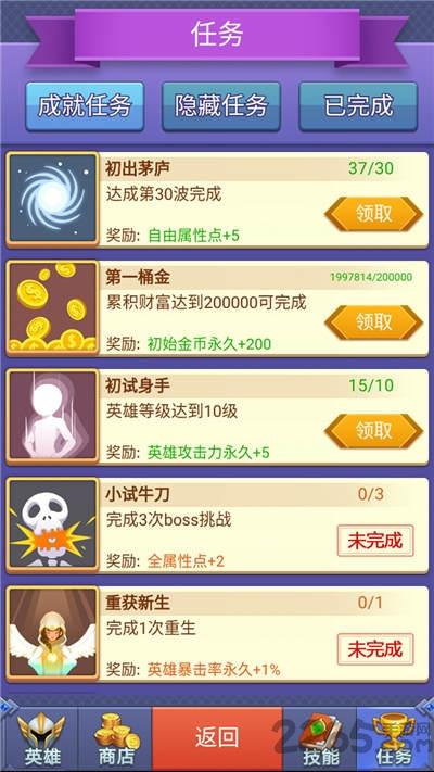 herostd手机版下载,herostd,塔防游戏