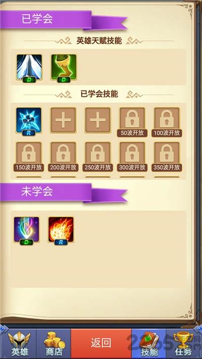 herostd手机版下载,herostd,塔防游戏