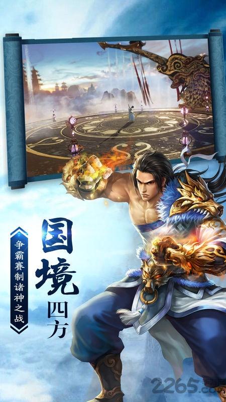 九州风云手游下载,九州风云,仙侠手游,武侠手游