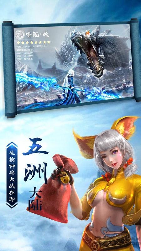 九州风云手游下载,九州风云,仙侠手游,武侠手游