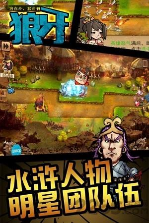 狼牙手游下载,狼牙,q版手游,防守手游