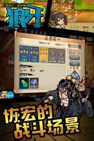 狼牙手游下载,狼牙,q版手游,防守手游