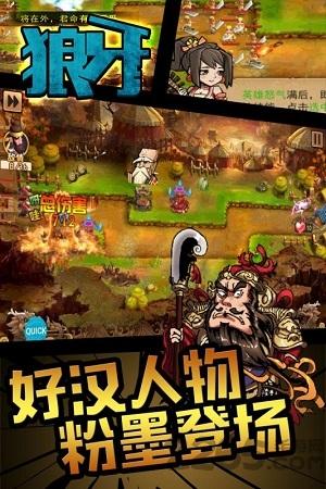 狼牙手游下载,狼牙,q版手游,防守手游