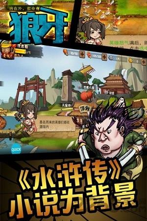 狼牙手游下载,狼牙,q版手游,防守手游