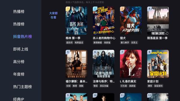 人人hd电视端下载,人人hd,海外剧app,电影app