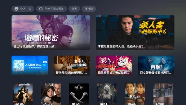 人人hd电视端下载,人人hd,海外剧app,电影app