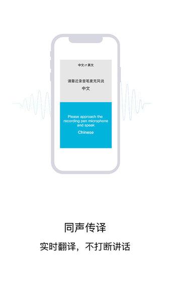 ai智能录音笔app下载,ai智能录音笔,录音笔app,工具app