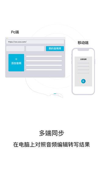 ai智能录音笔app下载,ai智能录音笔,录音笔app,工具app