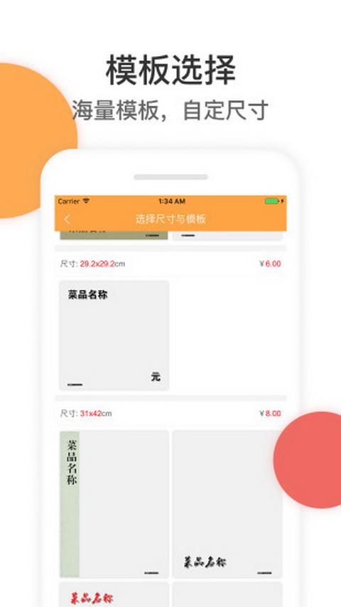 找菜图手机版下载,找菜图,菜谱app