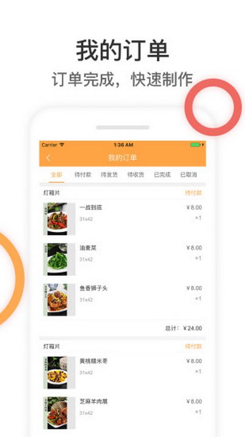 找菜图手机版下载,找菜图,菜谱app