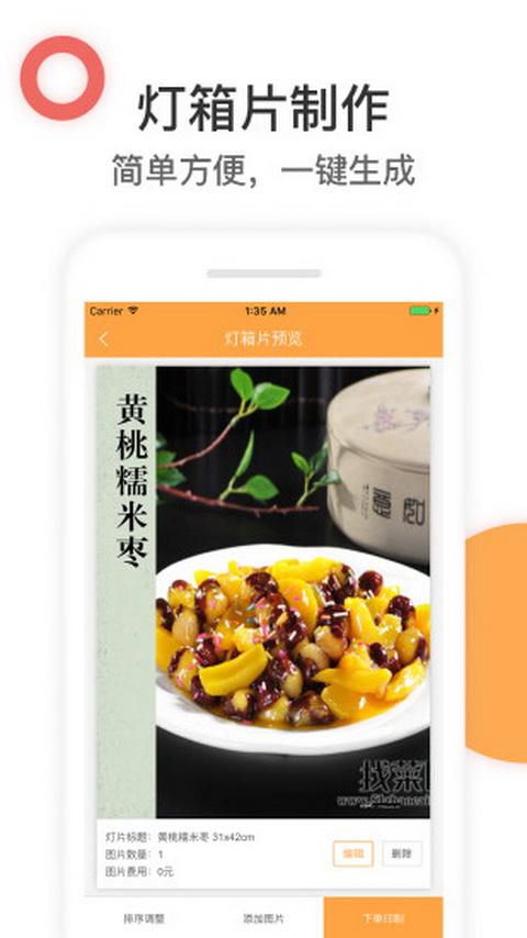 找菜图手机版下载,找菜图,菜谱app