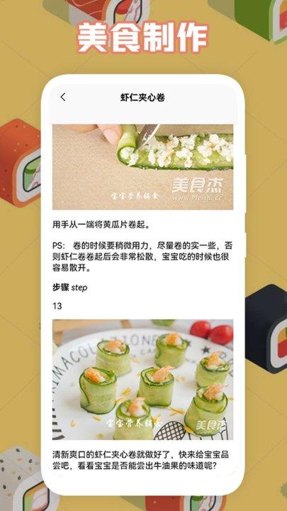 19课堂知识普及app下载,19课堂知识普及,菜谱app