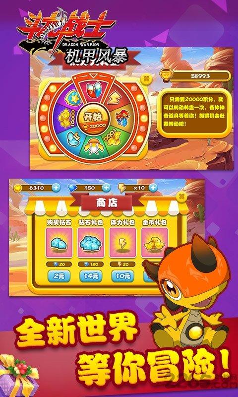 斗龙战士5勇士斗龙手游下载,斗龙战士,战斗游戏,龙斗士游戏