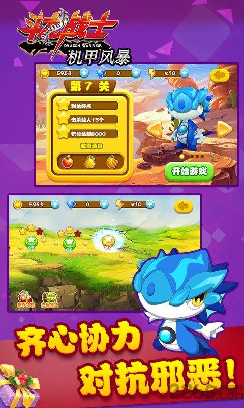 斗龙战士5勇士斗龙手游下载,斗龙战士,战斗游戏,龙斗士游戏