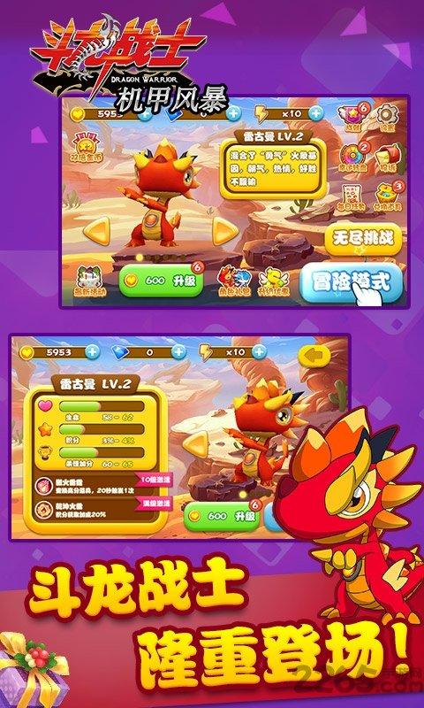 斗龙战士5勇士斗龙手游下载,斗龙战士,战斗游戏,龙斗士游戏